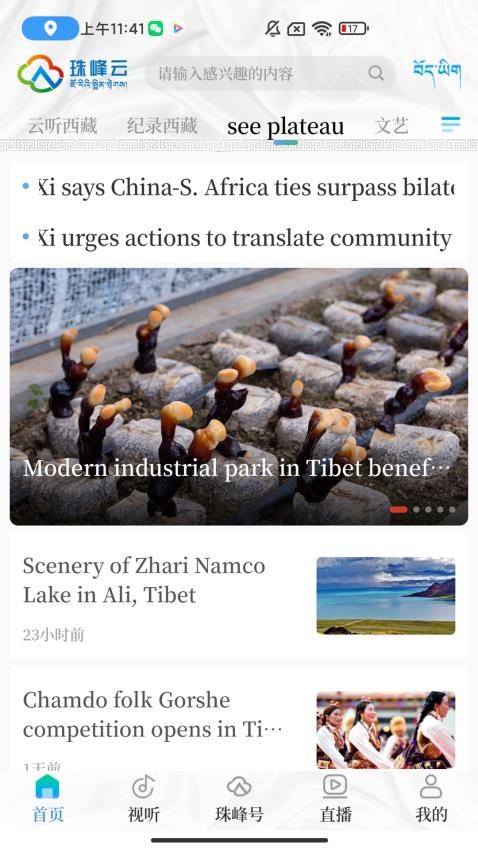 珠峰云客戶端 v2.2.9安卓版 2