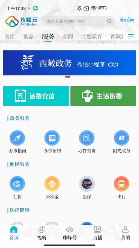 珠峰云客戶端 v2.2.9安卓版 1