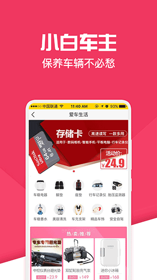 神汽鏈系統app v10.11.27安卓版 0