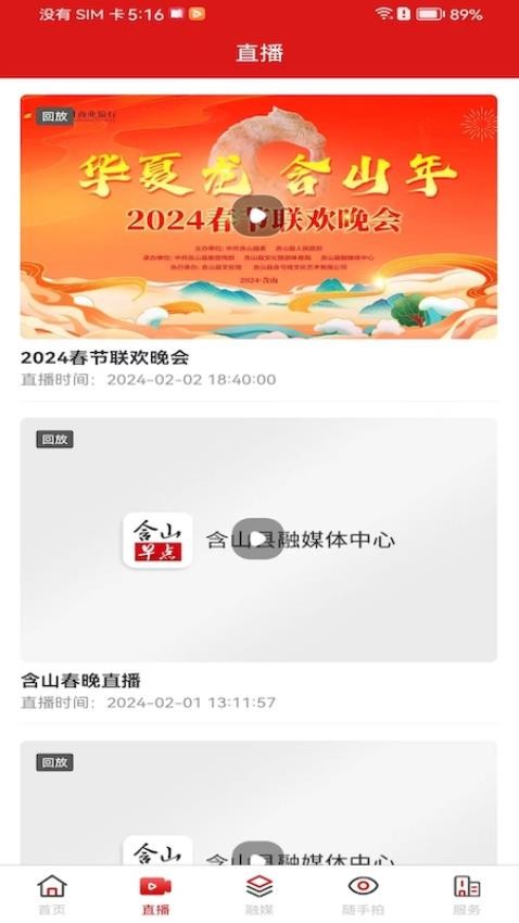 含山早點官方版 v3.0.6安卓版 0