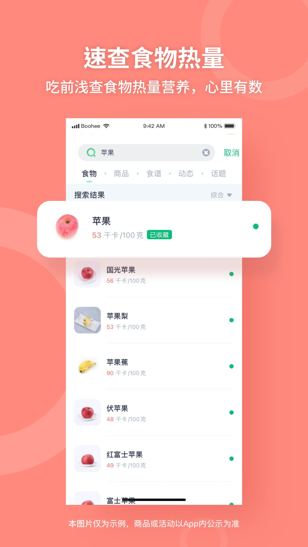 薄荷健康最新版 v14.0.16 0