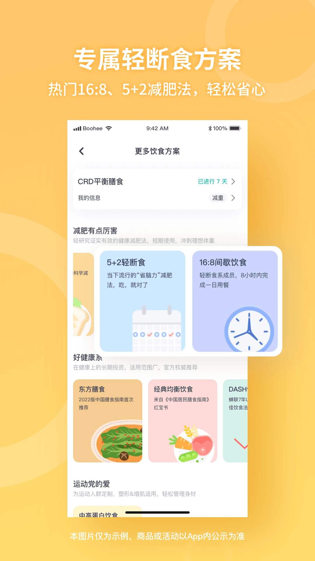 薄荷健康最新版 v14.0.16 1