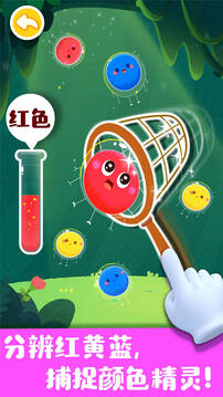 寶寶巴士奇妙手工調色 v9.89.99.01 安卓版 0