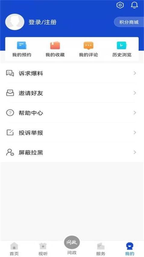 愛武勝軟件 v4.1.0安卓版 0