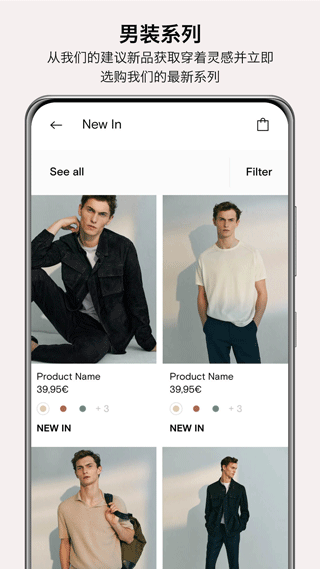 massimodutti手機版 v4.6.0安卓版 1