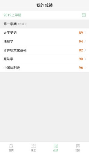 北京聯大學堂 v3.2.3 安卓版 0