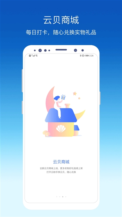 環評云助手手機版 v3.9.1 安卓版 2