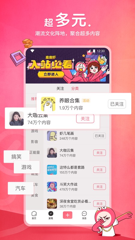 皮皮蝦陰間版app v5.8.5 1