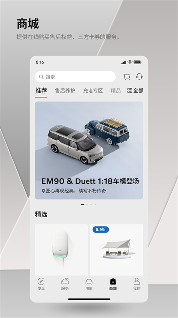 沃爾沃汽車官方版 v5.60.0安卓版 2