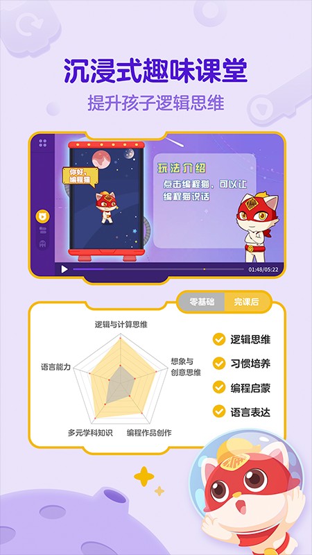 探月手機編程app校園版 v5.0.3 安卓最新版 0