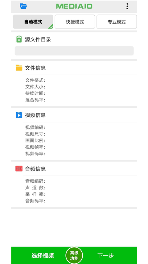 小視頻壓縮app v6.0.4安卓版 1