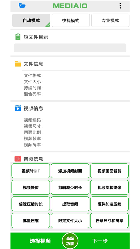 小視頻壓縮app v6.0.4安卓版 2