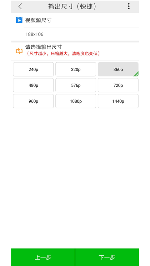 小視頻壓縮app v6.0.4安卓版 0