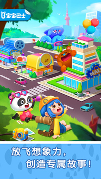 奇妙故事創造家免費版 v9.89.59.97 2