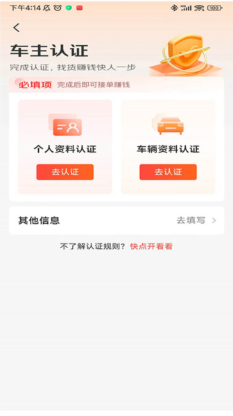 京驛貨車 v11.5.2 安卓官方版 0