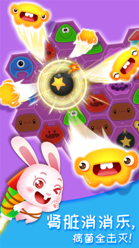 奇妙的身體冒險手機版 v9.89.99.00 安卓版 0