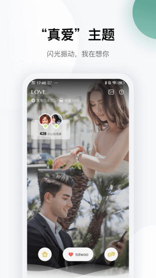 totwoo手鐲 v4.6.3(0371803.2176) 安卓版 1