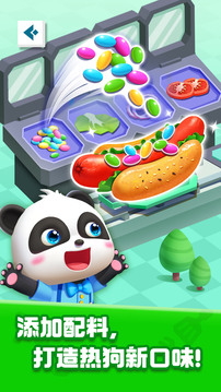 奇妙美食總動員 v9.89.99.01 2