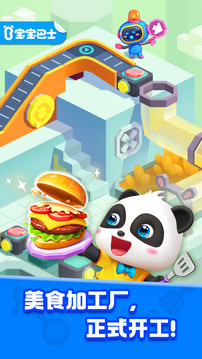 奇妙美食總動員 v9.89.99.01 0