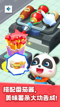 奇妙美食總動員 v9.89.99.01 1