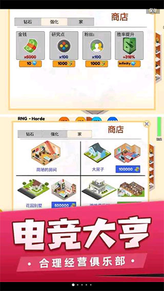 我的電競之路內置菜單修改器 v1.2 0