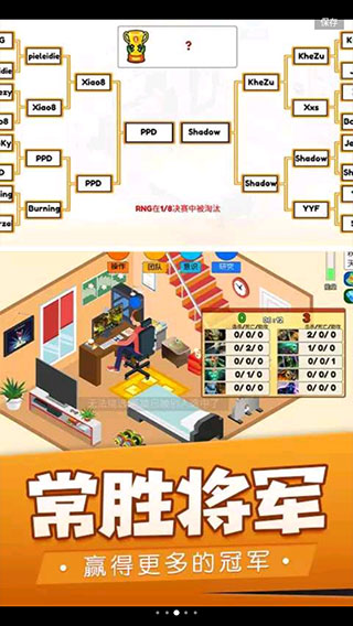 我的電競之路內置菜單修改器 v1.2 2