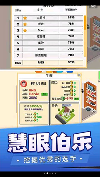 我的電競之路內置菜單修改器 v1.2 1