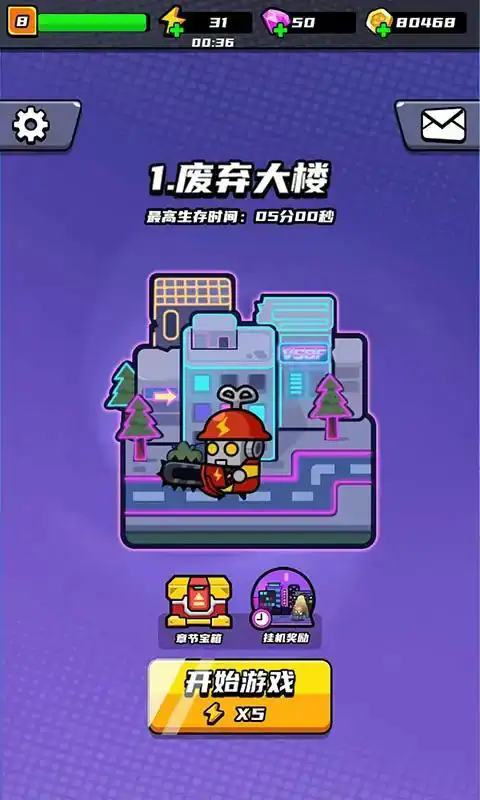 末日特工隊免廣告版 v1.0.5 2