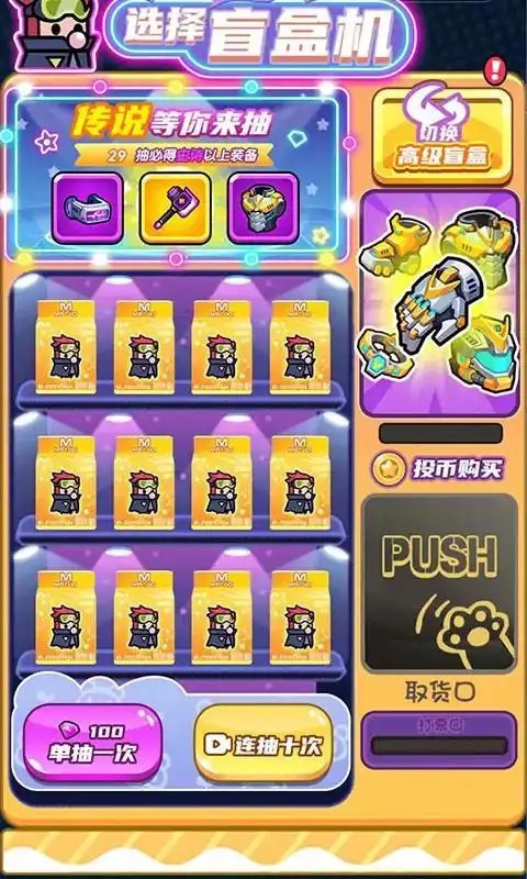 末日特工隊免廣告版 v1.0.5 1