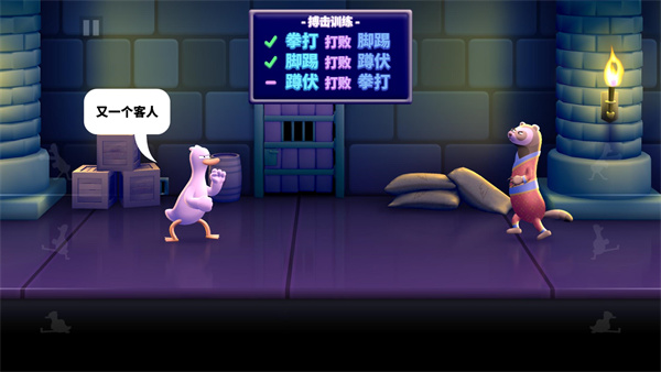 拳擊鴨中文版 v1.14.3 1