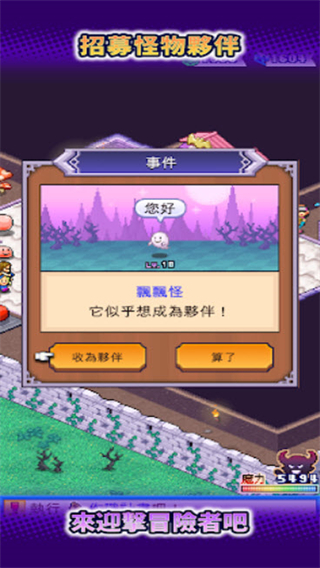魔王城物語debug版 v1.2.8 0
