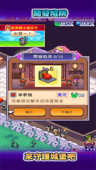 魔王城物語debug版 v1.2.8 1