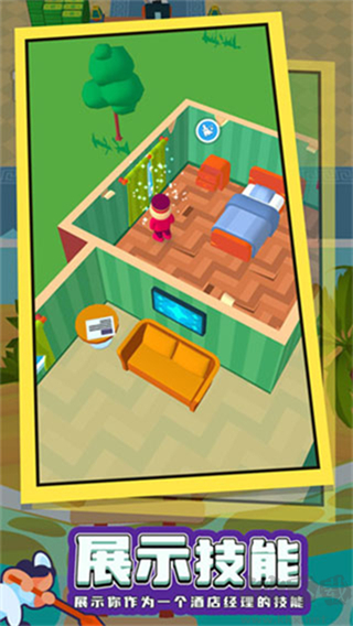 酒店大師MOD菜單版 v1.29.2 1