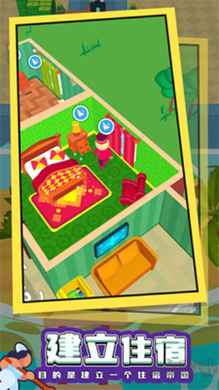 酒店大師MOD菜單版 v1.29.2 0