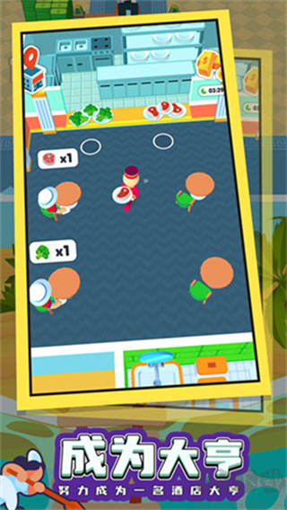 酒店大師MOD菜單版 v1.29.2 2