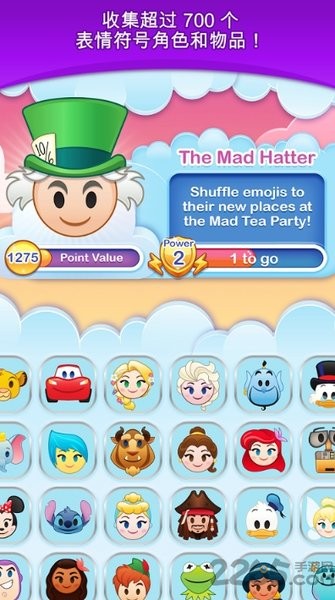 迪士尼表情包大作戰無限金幣 v73.3.0 1