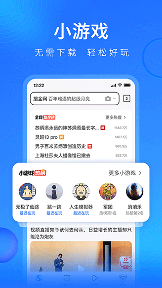 搜狗瀏覽器app v19.6.2.1021安卓版 1