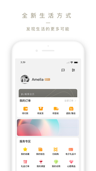 華潤ole超市 v4.1.1安卓版 3