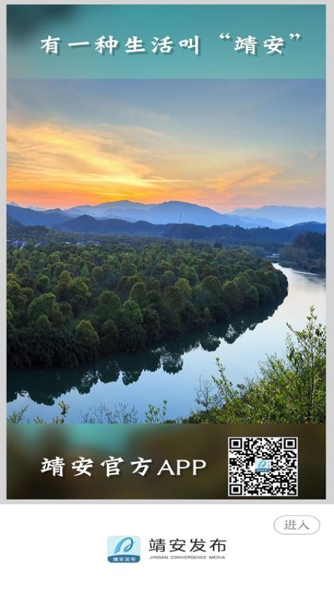 靖安發布app v3.3.3安卓版 2