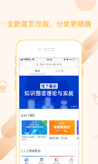 深藍學院app v3.5.4.0安卓版 0