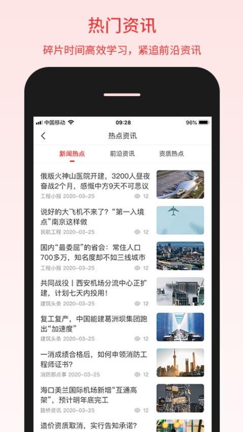 百工驛手機版 v5.4.4安卓版 2