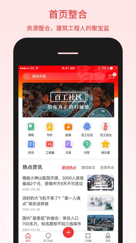 百工驛手機版 v5.4.4安卓版 0