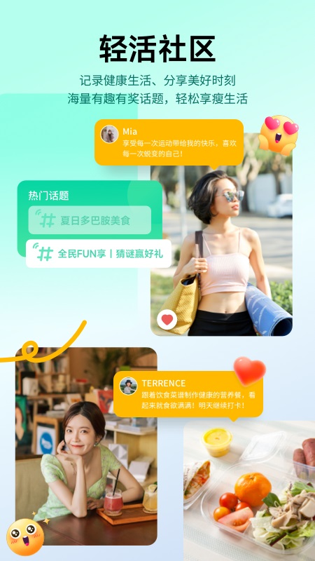 好享瘦Plus最新版 v8.2.9安卓版 3