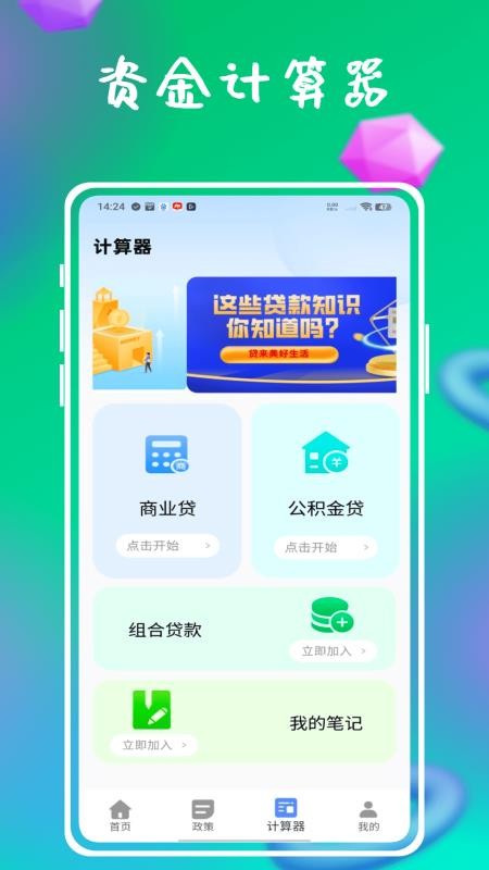 資助通技工版最新版 v1.2.0安卓版 1