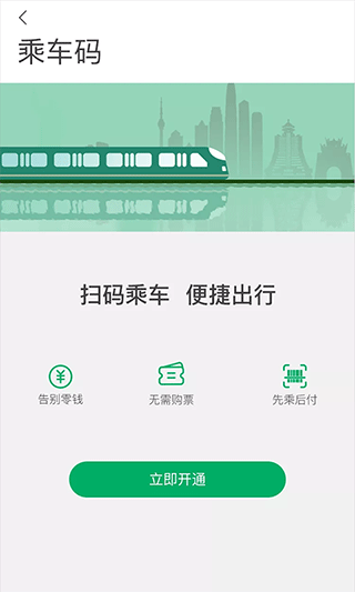 一應黔行智慧出行app v2.1.02安卓版 1