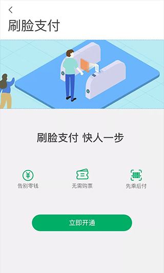 一應黔行智慧出行app v2.1.02安卓版 2