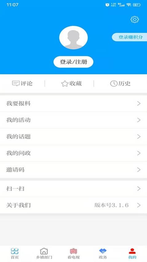 愛永昌手機版 v3.4.3安卓版 0