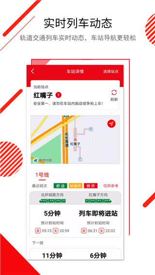 長春e出行地鐵app v1.0.20安卓官方版 2