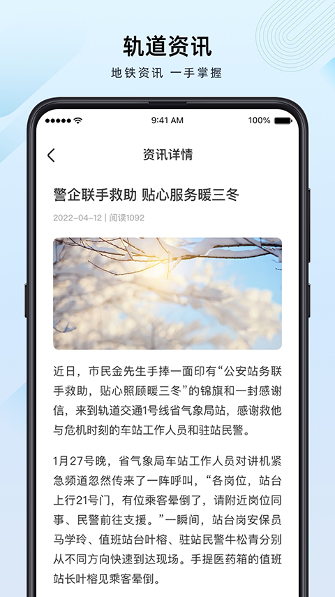 蘭州軌道交通app v2.3.0.4安卓版 3