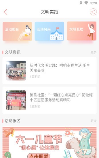 大美新平新聞 v3.7.7 安卓版 0